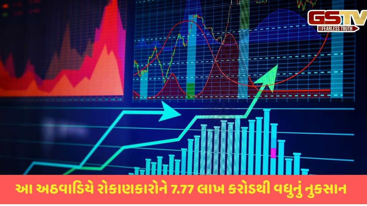 FII data: નબળાં ત્રિમાસિક પરિણામો, એફઆઈઆઇની વેચવાલીએ બજારનો મૂડ બગાડ્યોઃ સતત ચોથા સપ્તાહે ઘટાડાથી રોકાણકારોના 7.77 લાખ કરોડ ડૂબ્યા