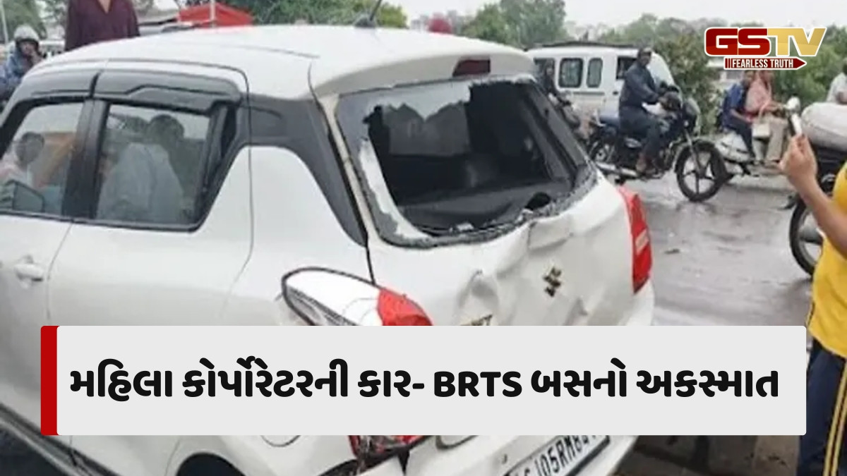 Surat News: મહિલા કોર્પોરેટરની કાર અને BRTS વચ્ચે અકસ્માત, ફરિયાદ ટાળી 'બંધ બારણે સમાધાન'