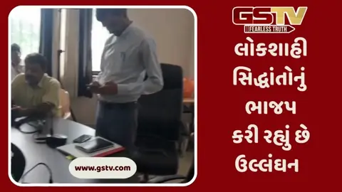 VIDEO: ભાણવડમાં ચૂંટાયેલા સરપંચનું સન્માનનો ભાજપના સભ્યોનો વિરોધ, કોંગ્રેસે લગાવ્યા ગંભીર આરોપ