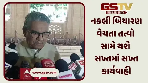 VIDEO: કૃષિ મંત્રી રાઘવજી પટેલે કહ્યું નકલી બિયારણ વેચનારા સામે થશે સખ્ત કાર્યવાહી