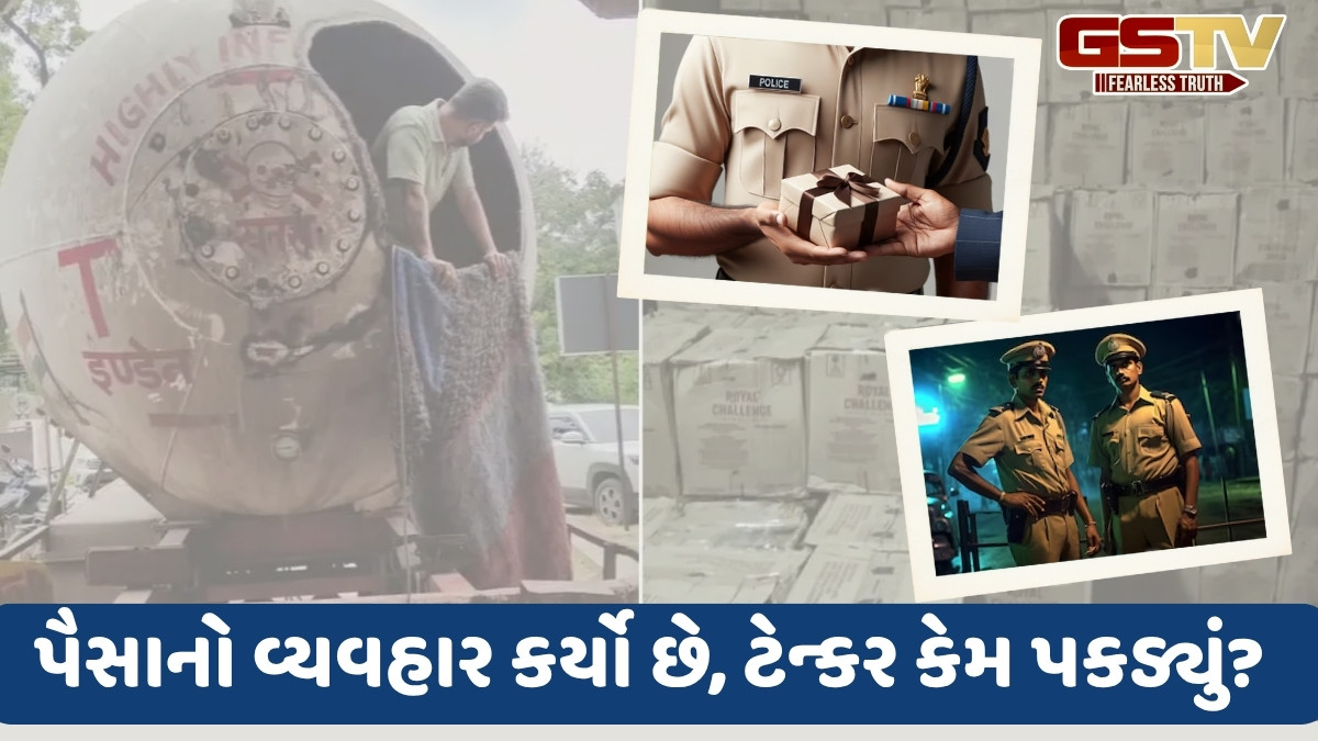 Vadodara news: કરોડોના દારૂની હેરાફેરીમાં DG સ્કવોડનો કોન્સ્ટેબલ સસ્પેન્ડ, બૂટલેગરે પોલીસને ફોન કરી કહ્યું થઈ ગયો છે વ્યવહાર