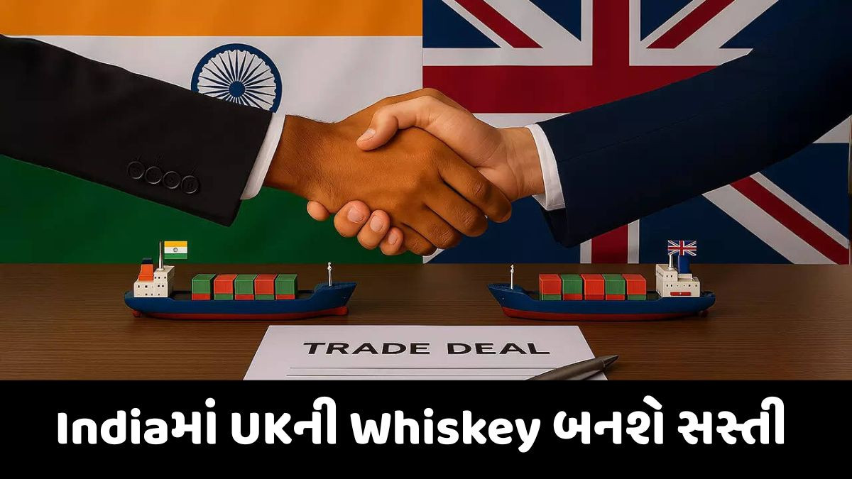 India અને UK વચ્ચે Free Trade Agreement: જાણો શું અસર થશે ભારતમાં વેચાણ પર