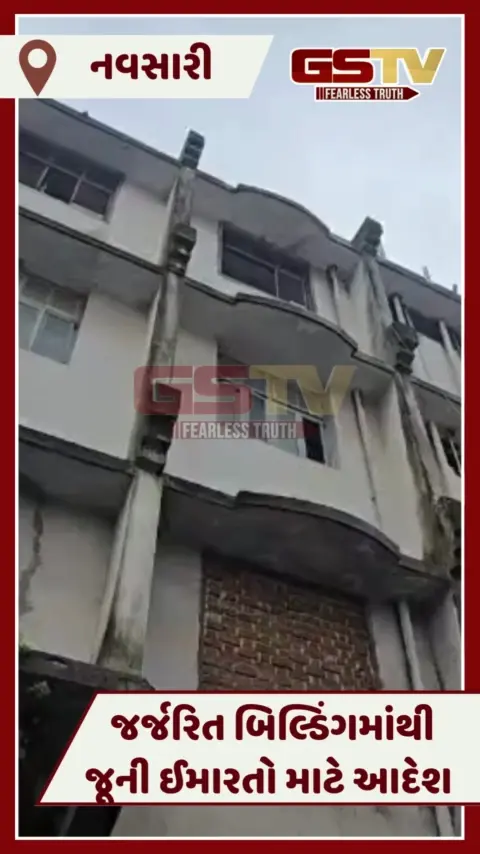 VIDEO: Navsari પાલિકાની 50 વર્ષ જૂની ઈમારતમાંથી ફતવો, 25 વર્ષ જૂની બિલ્ડીંગના ફિટનેસ રિપોર્ટ કરાવવા આદેશ