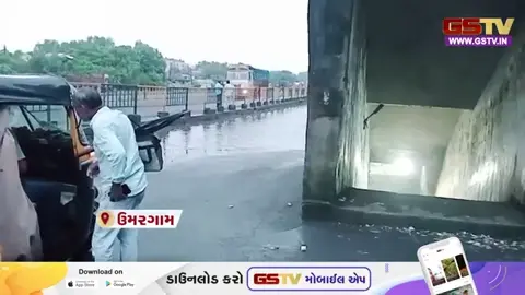 Valsad: ઉમરગામના ભીલાડ પાસે મુંબઈ-અમદાવાદ હાઈવે પર વરસાદી પાણીનો દરિયો જોવા મળ્યો