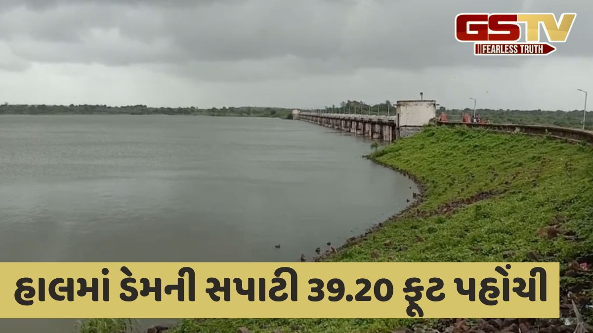 Rajkotના મોજીરા ગામ પાસે આવેલો ડેમ 70% ભરાયો, આ ગામોને એલર્ટ આપવામાં આવ્યું