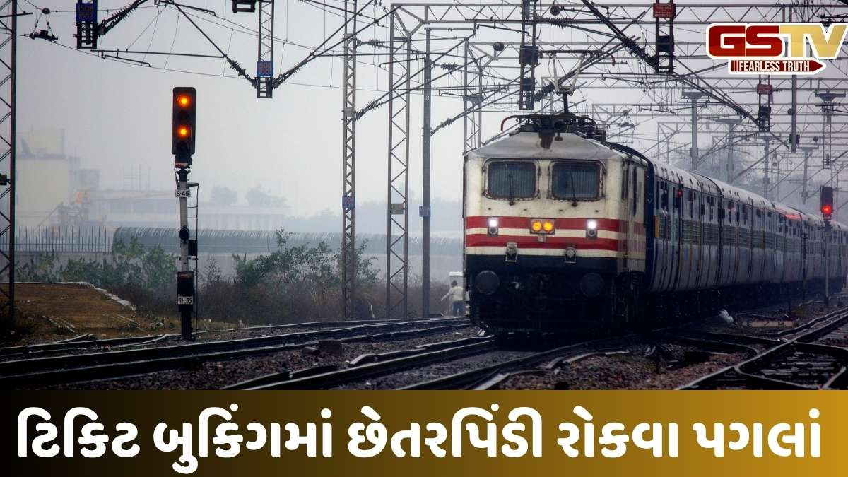 Indian Railways: ભારતીય રેલવેએ 2.5 કરોડ IRCTC યુઝર આઈડી ડીએક્ટીવેટ કર્યા, શું તમારું ID પણ બ્લોક થઈ ગયું છે? હમણાં જ તપાસો!