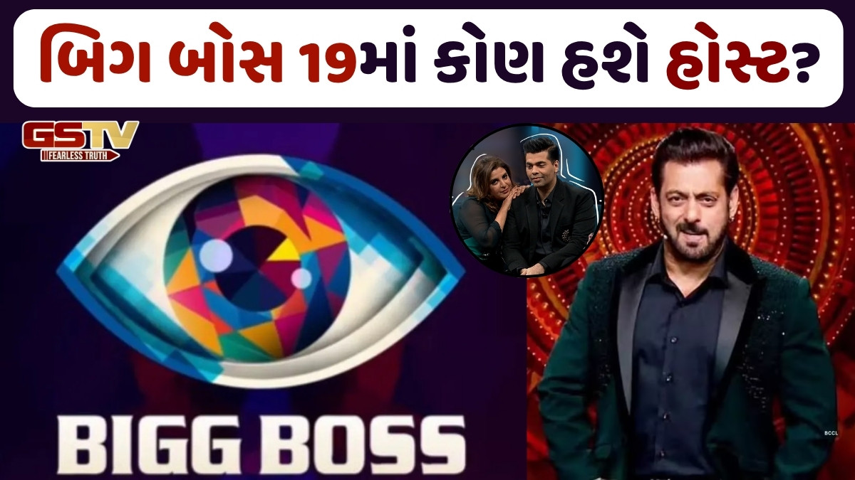 Bigg Boss 19નું કાઉન્ટડાઉન શરુ, આ OTT પર TV કરતાં પહેલા જોવા મળશે એપિસોડ