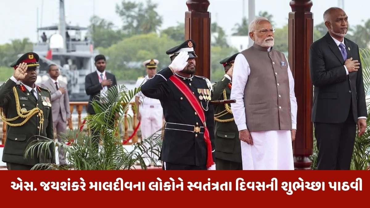 PM Modi: માલદિવના આઝાદી દિવસના સમારોહમાં વડાપ્રધાન નરેન્દ્ર મોદી સામેલ, ચીનને મરચાં લાગશે