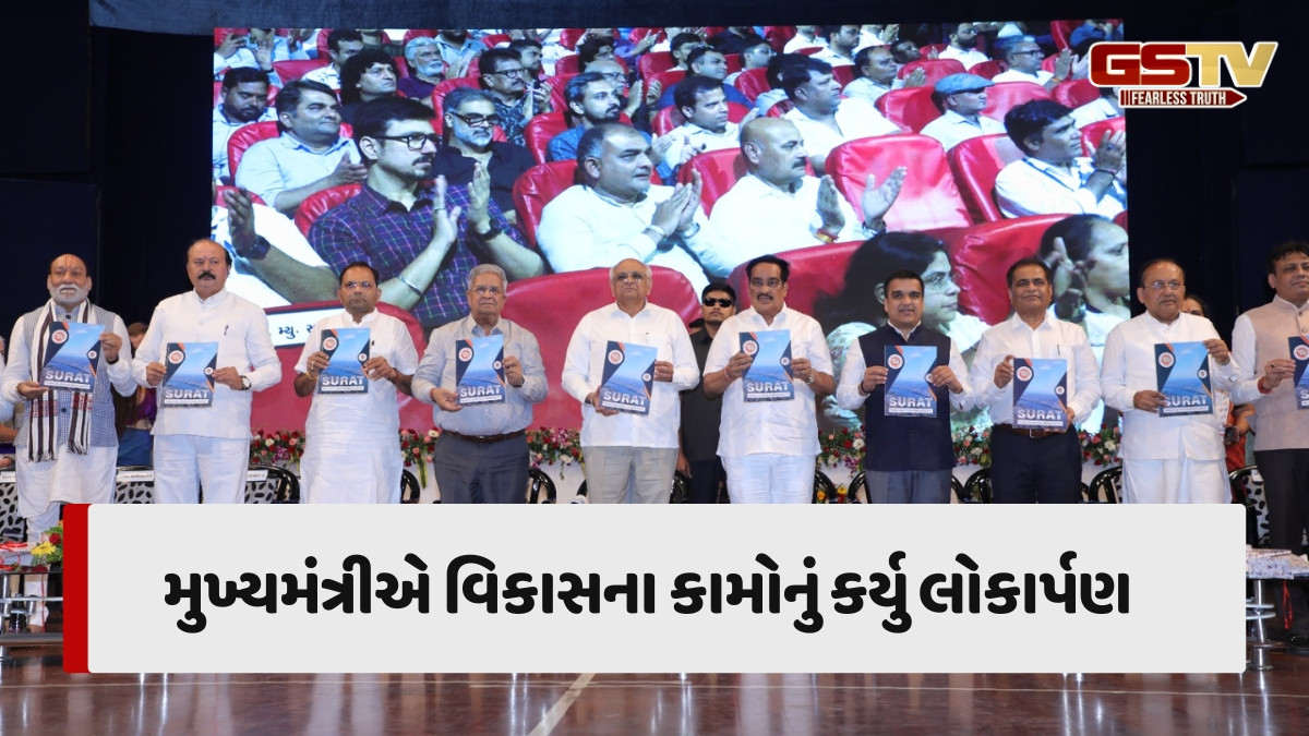 Surat News: CM ભૂપેન્દ્ર પટેલે ખાડીપૂરના કાયમી નિરાકરણની આપી ખાતરી, 435 કરોડના વિકાસના પ્રકલ્પોની આપી ભેટ