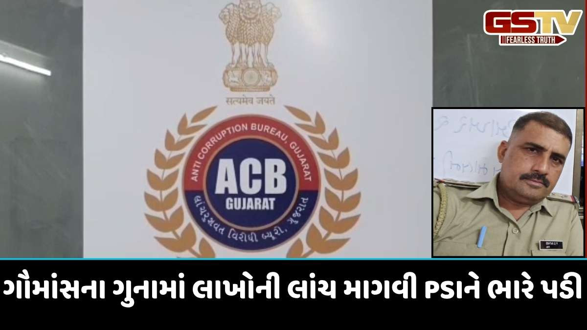 Anand news: ખંભાત PSI પી.ડી.રાઠોડ વતી લાંચ લેતા વચેટિયો ACBના છટકામાં ઝડપાયો