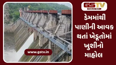 Panchmahal: પાનમ ડેમમાં પાણીની આવક થતા 1275 ક્યુસેક પાણી  છોડાયું