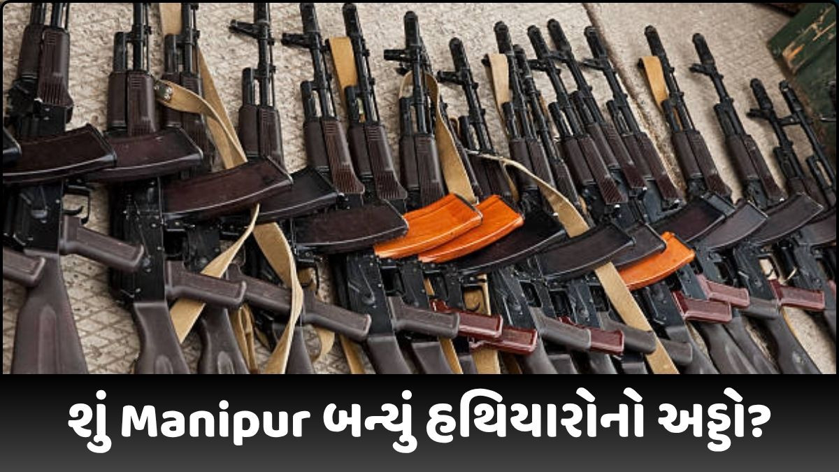 જાણો Manipurના કયા 5 જિલ્લામાં કરાયું તપાસ અભિયાન