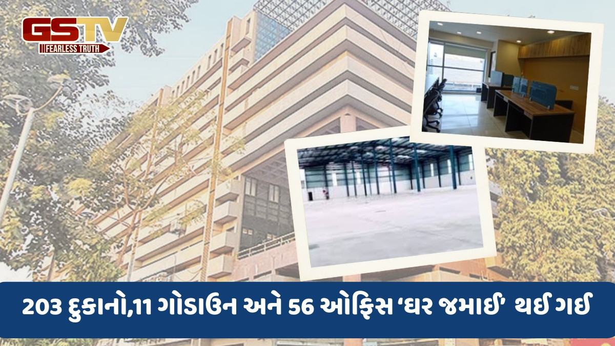 Ahmedabad news: AMCએ 100 કરોડના ખર્ચે બનાવેલી 273 કોમર્શિયલ મિલકતો વેચાતી જ નથી, કોર્પોરેશન પોતે જ કરશે ઉપયોગ