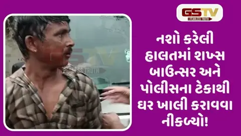 VIDEO: અમદાવાદના રાયખડમાં ગરીબ પરિવારના ઘર ખાલી કરાવતા સ્થાનિકો પરેશાન 