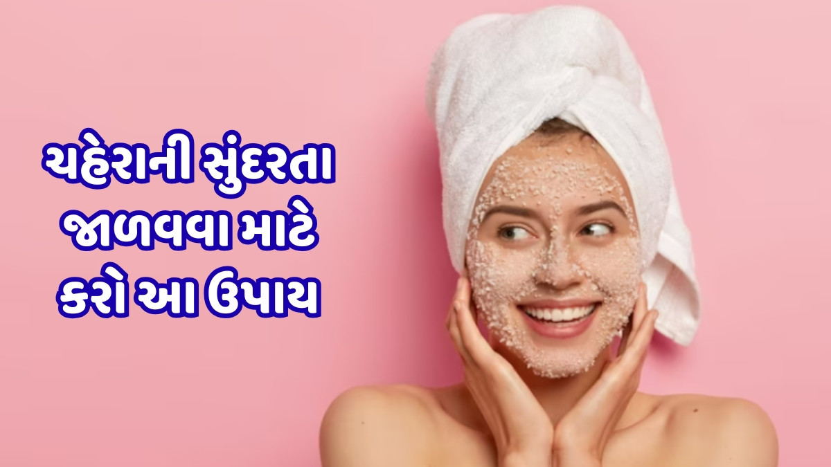 Beauty Tips / બટાકાનો ઉપયોગ કરીને ઘરે બનાવો આ ખાસ સ્ક્રબ, ડેડ સ્કિનથી મળશે છુટકારો