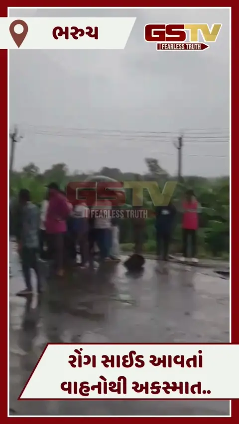 VIDEO: Bharuchના સરદાર પ્રતિમા રોડ પર રોંગ સાઈડ આવતાં વાહનોથી અકસ્માત, કાર પલટી મારતાં બે યુવતીઓના મોત