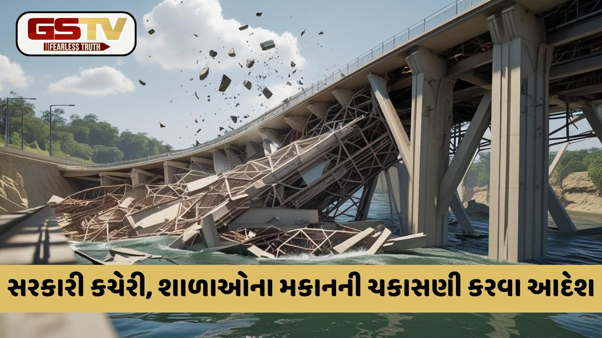 Gujarat: બ્રિજ અને સરકારી ઇમારતોના બાંધકામોની મોનિટરિંગ કરવા બનાવાશે ઓથોરિટી