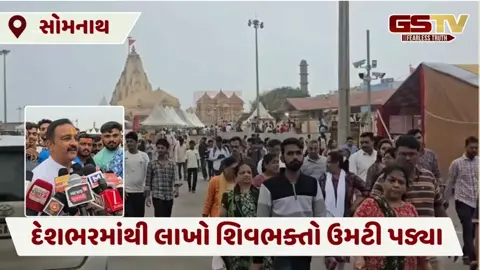આજે શ્રાવણનો પહેલો સોમવાર,સોમનાથ મંદિરમાં ભક્તોનું ઘોડાપુર, પૂર્વ નાયબ મુખ્યમંત્રી નીતિન પટેલે પણ કર્યા દર્શન