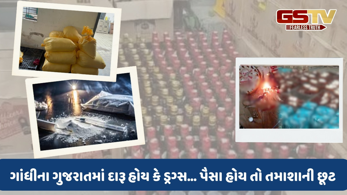 ગુજરાતમાં બૂટલેગરોનું બે નંબરી નેટવર્ક: કોન્સ્ટેબલથી માંડી નેતાઓ બધાં બધુ જાણે છતાં'ય કેમ ધૃતરાષ્ટ્ર, 500ની દારૂની બોટલ 1200માં