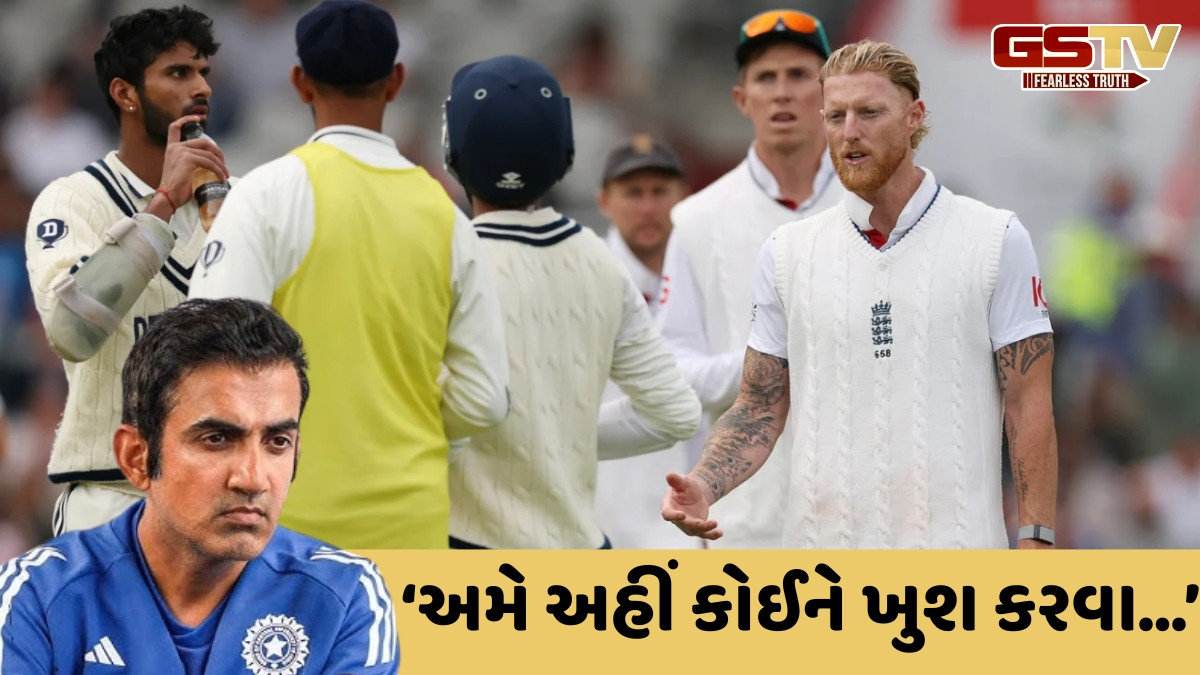 IND vs ENG / માન્ચેસ્ટર ટેસ્ટના હેન્ડશેક વિવાદ પર ગૌતમ ગંભીરે તોડ્યું મૌન, કહ્યું- 'શું ઈંગ્લેન્ડ પોતાના ખેલાડીઓ...'