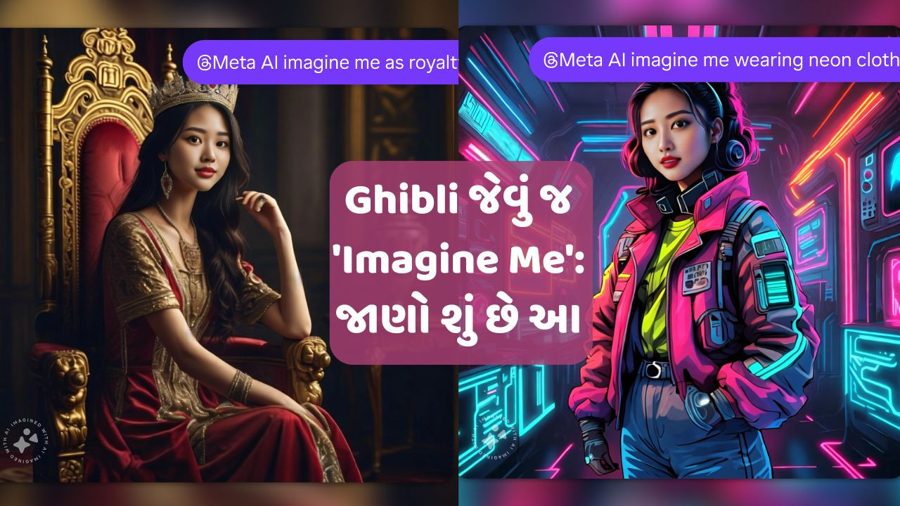 Tech: શું તમે પણ હવે Ghibli ટ્રેન્ડથી કંટાળ્યા? તો METAનું આ AI ફીચર કરો ટ્રાય