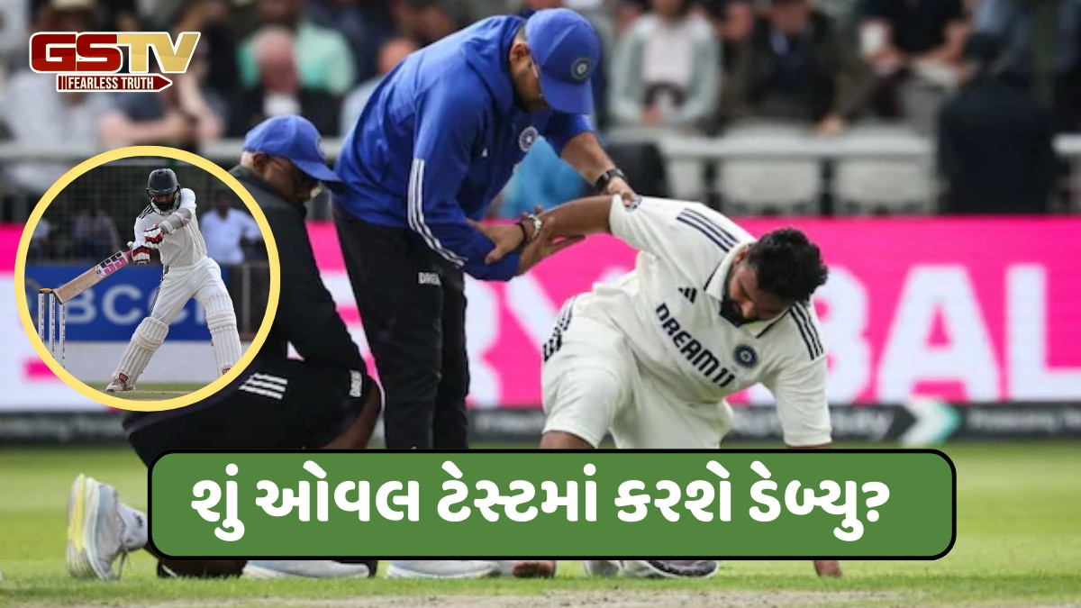 IND vs ENG / પાંચમી ટેસ્ટમાંથી બહાર થઈ ગયો રિષભ પંત, આ ખેલાડીને મળી ટીમમાં જગ્યા