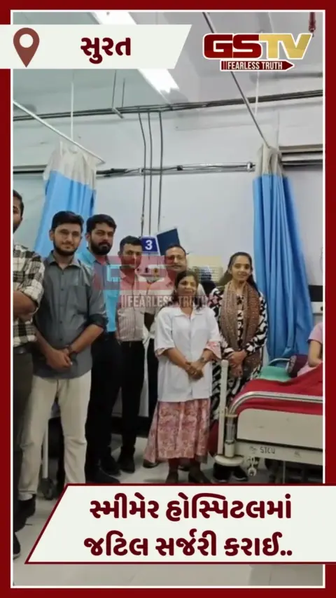 VIDEO: Suratમાં રેલવે અકસ્માત બાદ જટિલ સર્જરી, પેરીનિયલ વિસ્તાર અને ડાબા પગમાં ચામડીનું ગ્રાફ્ટિંગ