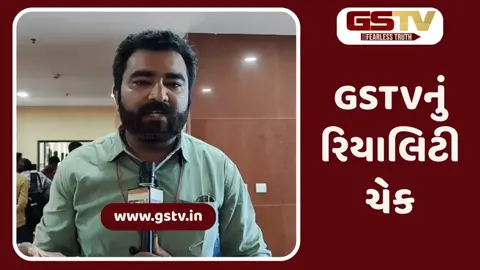Rajkot: GSTVના રિયાલિટી ચેકમાં સિવિલ હોસ્પિટલની બેદરકારી સામે આવી, દર્દીઓ સાથે એકપણ નર્સિંગ સ્ટાફ નહીં