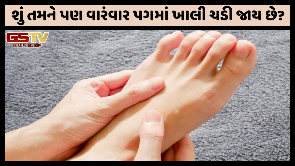 Sahiyar: પગને જોઈને જાણી લો તમારી તંદુરસ્તી વિશે