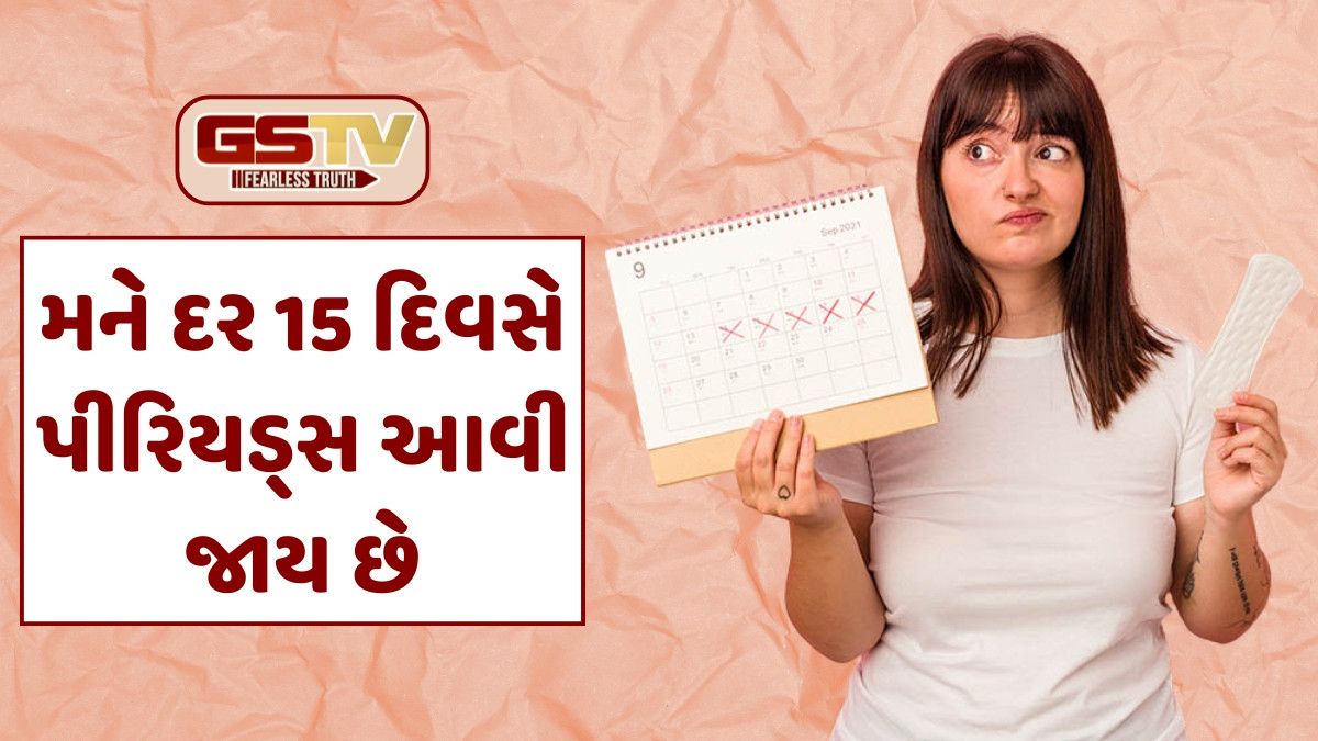 Sahiyar: મૂંઝવણ 