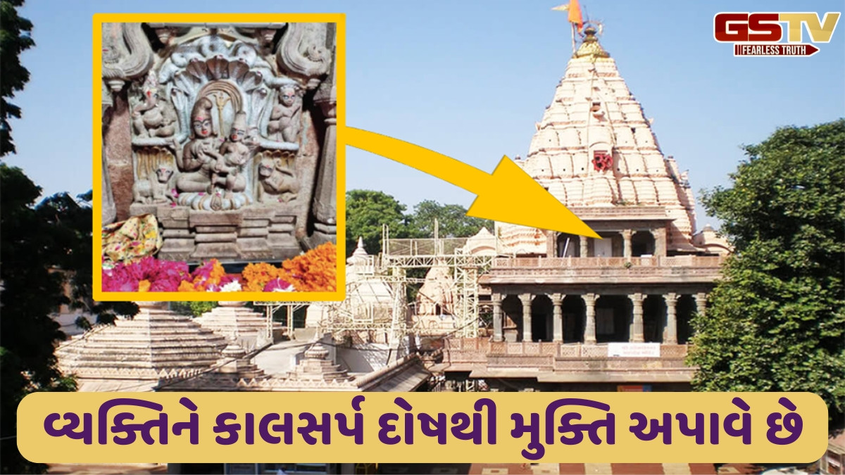 Religion: આ મંદિર વર્ષમાં ફક્ત નાગ પંચમીના દિવસે જ ખુલે છે, જાણો શું છે માન્યતા?