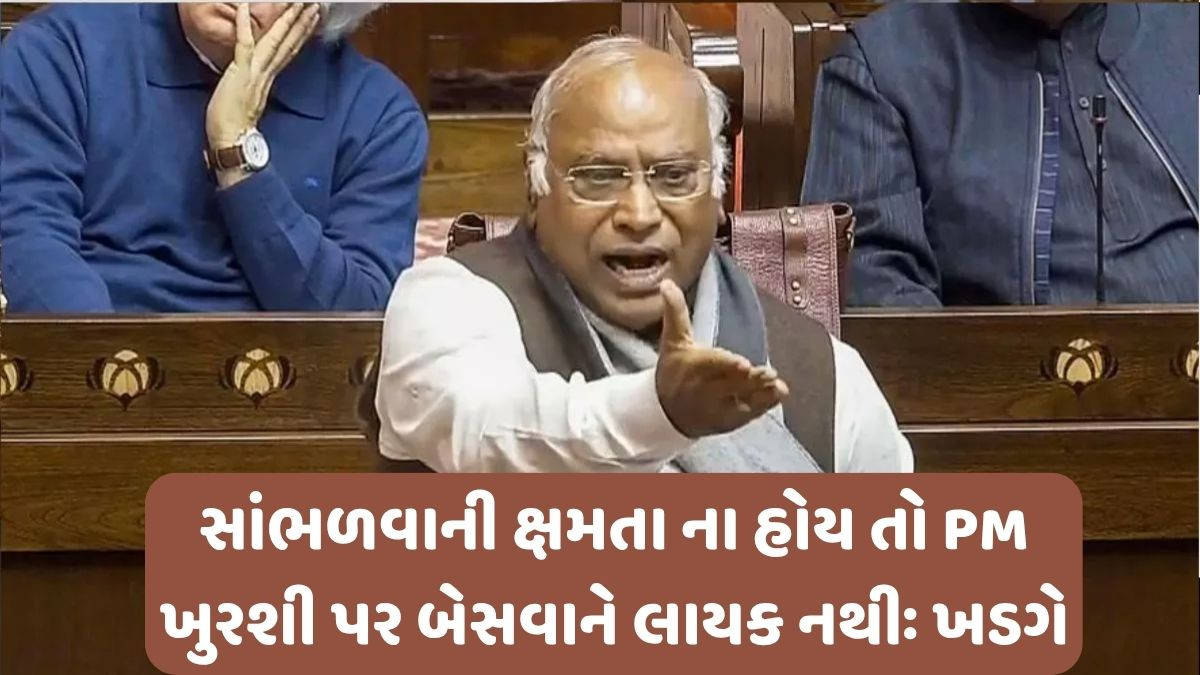 આતંકી હુમલાની આશંકાથી તમે પ્રવાસ રદ કર્યો તો લોકોને કેમ જવા દીધા, આ તમારી દેશભક્તિ છે? ખડગે