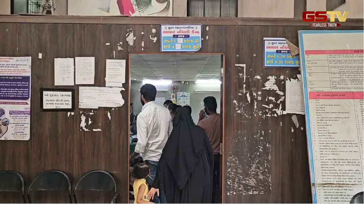 Surat News: આધાર કાર્ડ સેવા અટકી, એજન્સીનો કોન્ટ્રાક્ટ રીન્યૂ ન થતાં નાગરિકો હેરાન