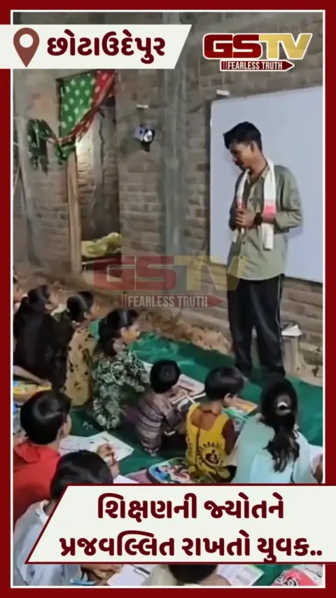 VIDEO: Chhotaudepurના બાળકોના અભ્યાસની ચિંતા કરતો યુવક, દિવસે હીરાઘસી રાત્રે જગાવે છે શિક્ષણની જ્યોત