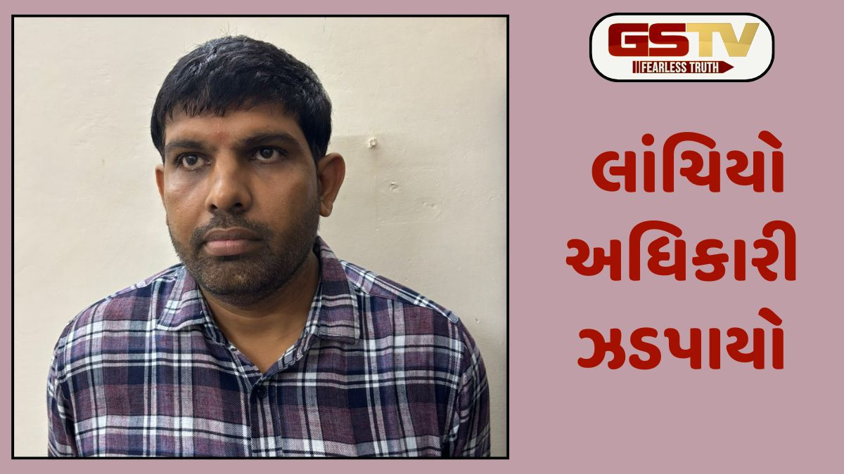 Sabarkantha: હિંમતનગરમાં નાયબ મામલતદાર 30 હજારની લાંચ લેતા ઝડપાયો