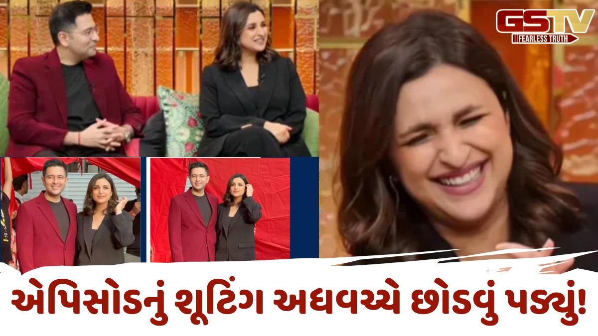 Raghav Chadhaએ શા માટે Parineeti Chopraને કહ્યું, 