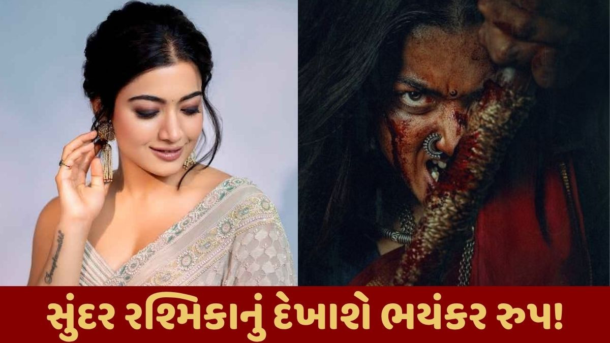 Rashmika Mandannaની આવનારી ફિલ્મ હશે હોરર એક્શન, અભિનેત્રી બનશે યોદ્ધા