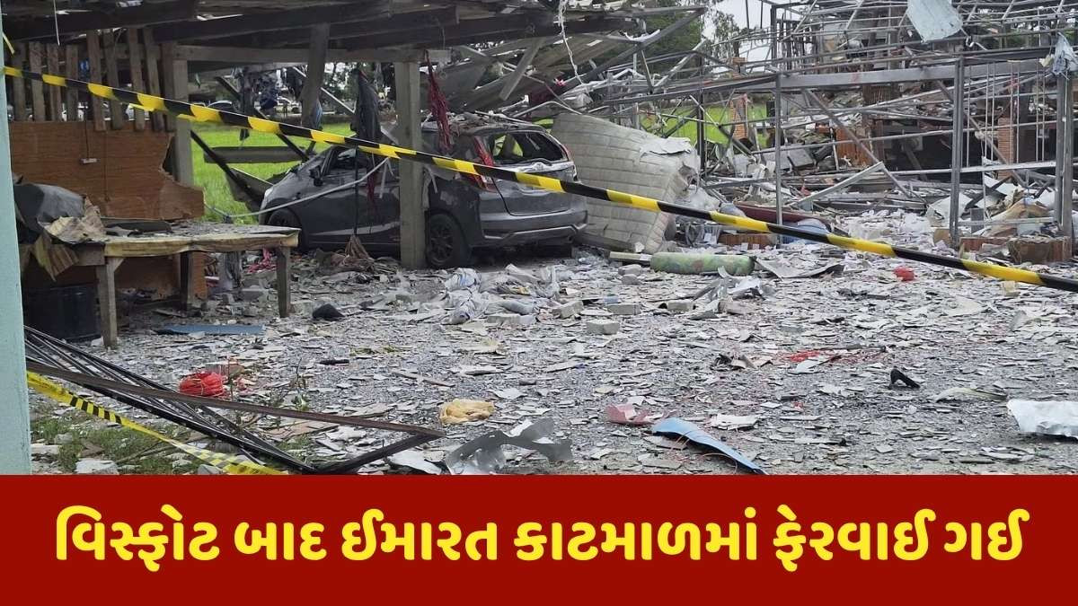 Thailand news: થાઈલેન્ડમાં ફટાકડાના કારખાનામાં વિસ્ફોટ બાદ 9 લોકોનાં મોત