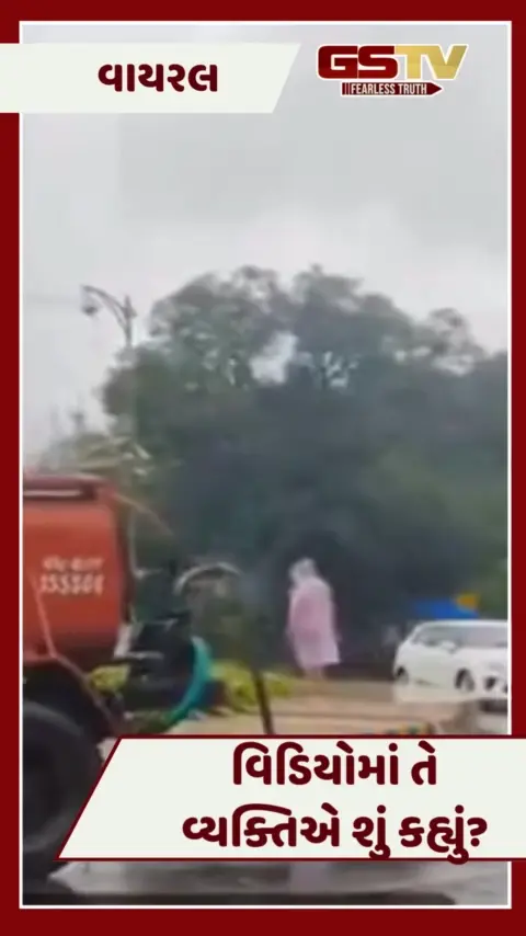 VIDEO : ખરેખર વિકાસ ગાંડો થયો! વરસતા વરસાદમાં મ્યુનિસિપલ કોર્પોરેશને વૃક્ષોને આપ્યું પાણી 