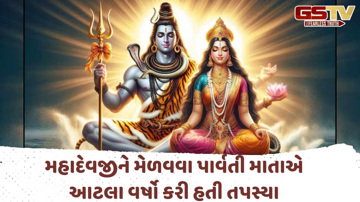 Dharmlok: તપનો મહિમા અને પાર્વતી માતાજીની તપસ્યા