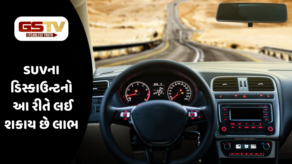 Auto News : લોન્ચના 90 દિવસ પછી જ 3 લાખ રૂપિયા સસ્તી થઈ આ શક્તિશાળી SUV
