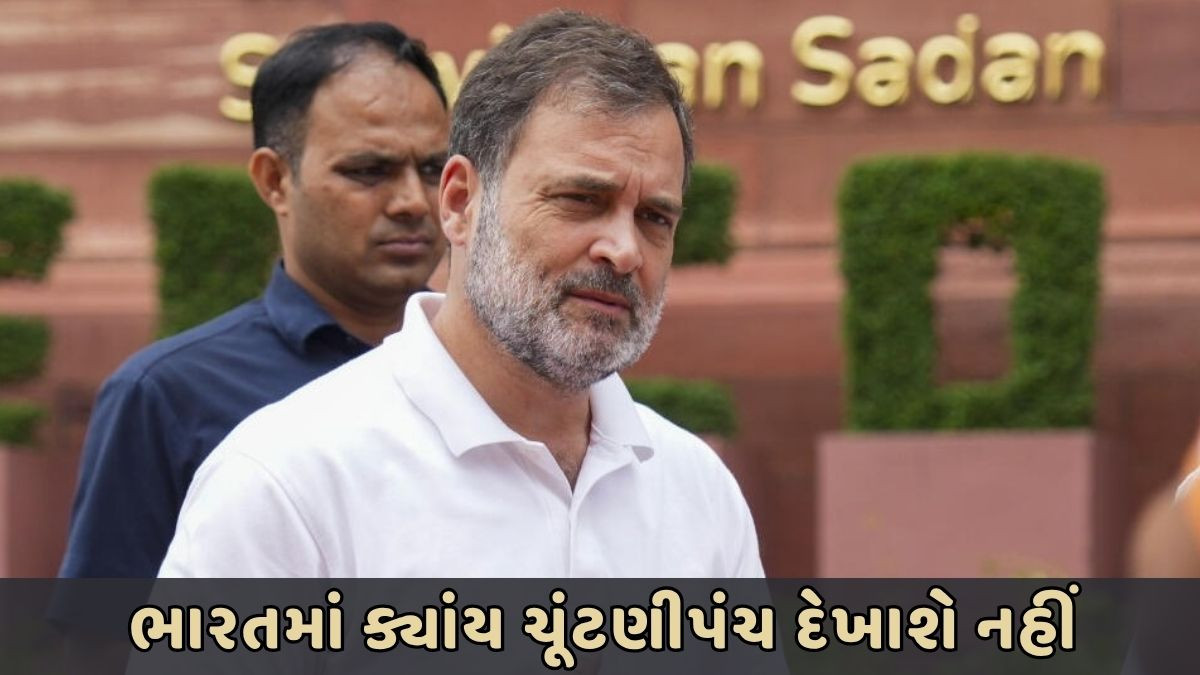 ચૂંટણી પંચના કરતૂતોનો અણુબોમ્બ ફોડીશું, કોઈને નહીં છોડીએઃ રાહુલ ગાંધી