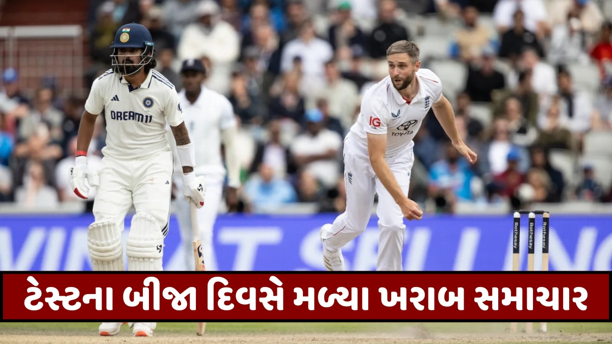 IND vs ENG / છેલ્લી ટેસ્ટમાંથી અચાનક બહાર થઈ ગયો આ ખેલાડી, ટીમને લાગ્યો ઝટકો