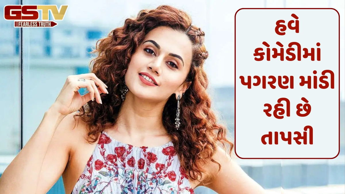 Chitralok: એક્શન, ડ્રામા અને કોમેડી તાપસી પન્નુના ભાથામાં ઘણાં તીર છે