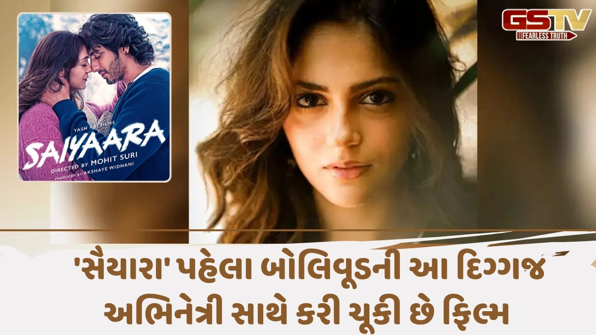 Chitralok: 'Saiyaara'ની એકટ્રેસ Aneet Paddaને બાળપણથી છે એક્ટિંગનો શોખ