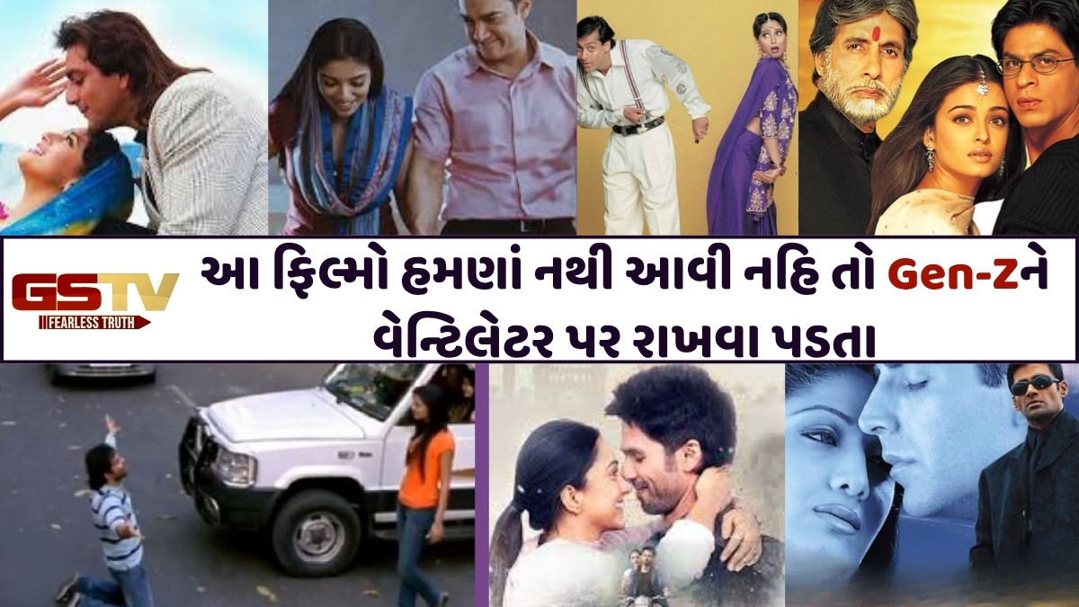 GSTV શતરંગ/ 'Saiyaara' જોઈને છાજીયા લેતા Gen-Zના વિલાપીઓને એક નાઈન્ટિઝ કિડનો હેટ લેટર!