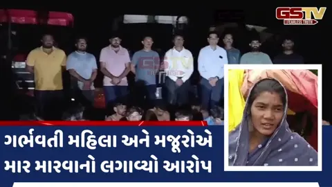 VIDEO: ચોટીલા પ્રાંત અધિકારી અને તેમની ટીમ પર ગર્ભવતી મહિલાએ લગાવ્યો ગંભીર આરોપ, જાણો શું છે સમગ્ર મામલો