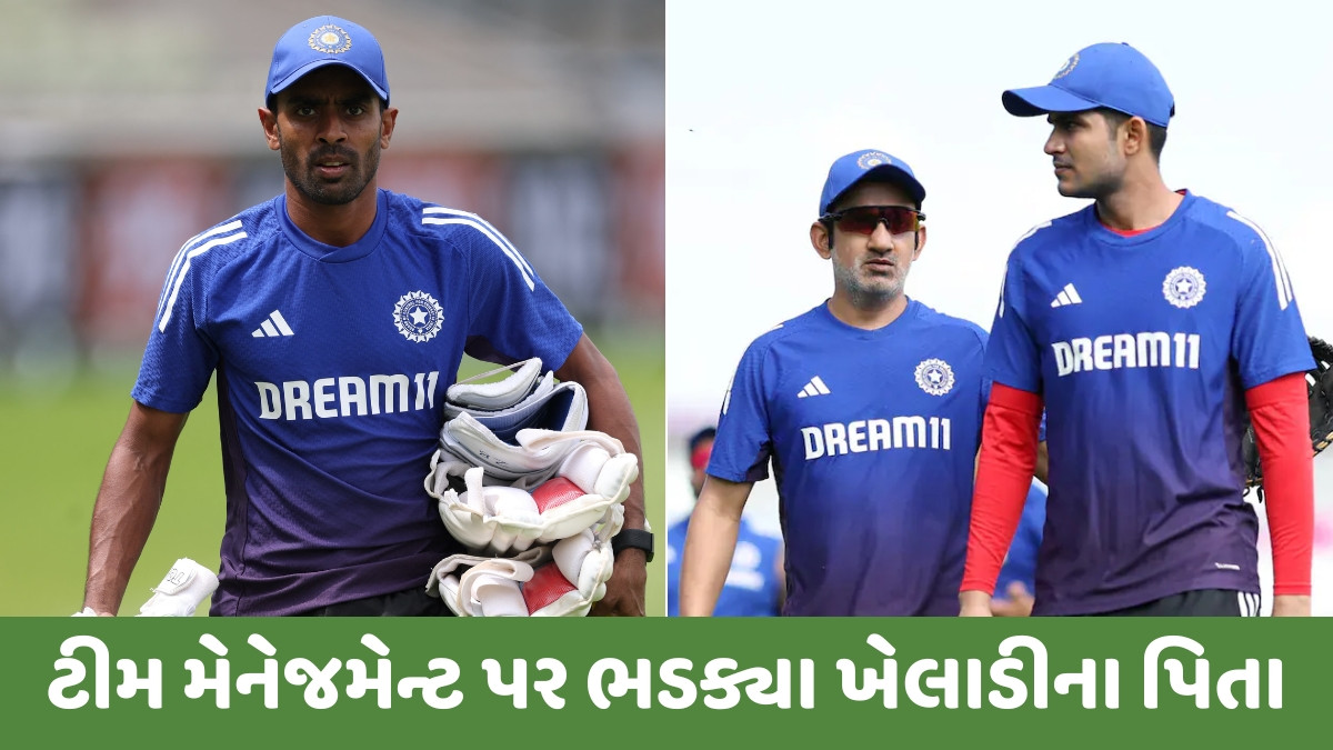 'મારો પુત્ર ડિપ્રેસ્ડ...', 3 વર્ષથી બેન્ચ પર બેઠેલા અભિમન્યુ ઈશ્વરનના પિતાનો ગુસ્સો ફાટ્યો, ટીમ સિલેકશન પર ઉઠાવ્યા સવાલ