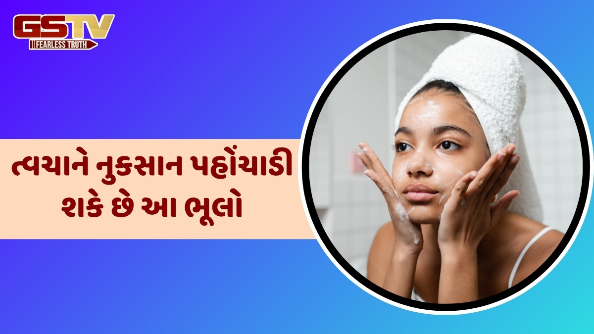 Beauty Tips / ગ્લોઈંગ સ્કિન જોઈએ છે? તો ચહેરો ધોતી વખતે ન કરો આટલી ભૂલો