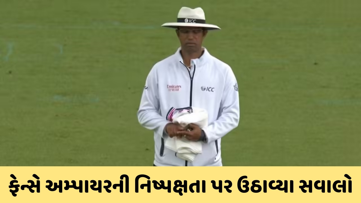 VIDEO / પાંચમી ટેસ્ટના પહેલા દિવસે અમ્પાયરે કરી ઈંગ્લેન્ડની મદદ? ધર્મસેનાની આ હરકત જોઈને શરૂ થયો વિવાદ